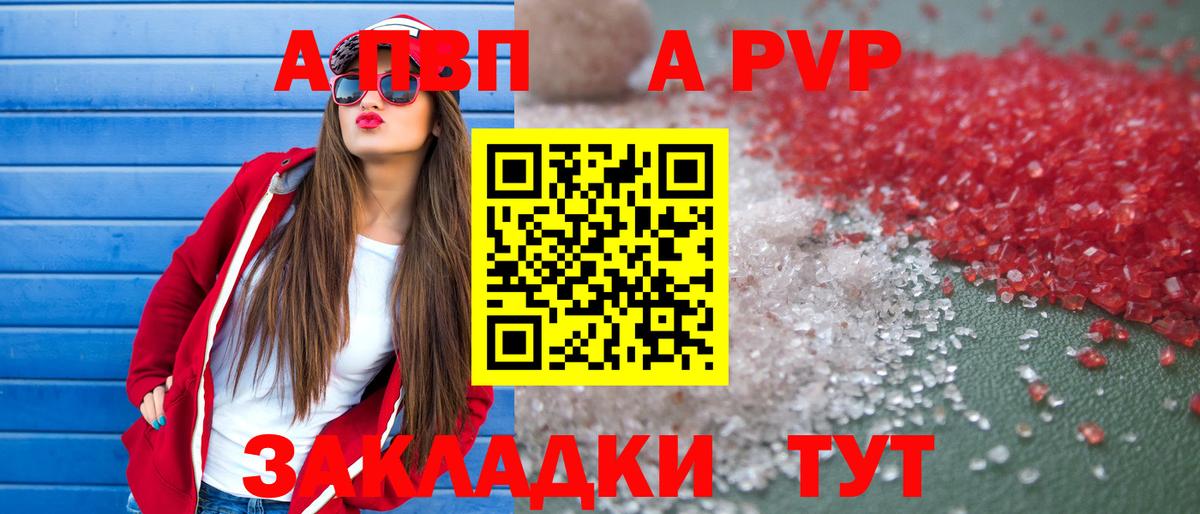 дарнет шоп  Alpha-PVP СК КРИС  Вход с VPN  Тихорецк 