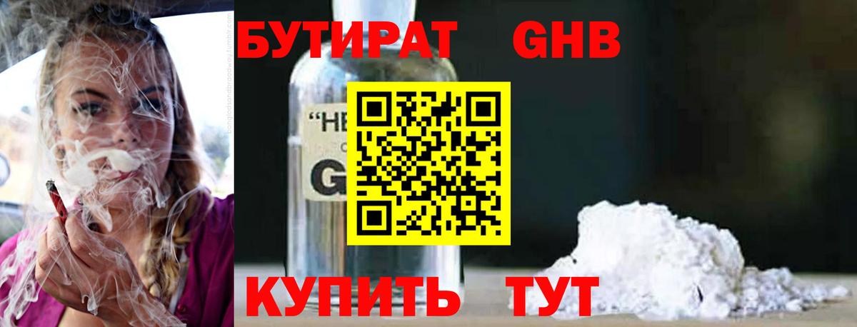 Меф  ГАШ  МЕФ кристаллы  Гашиш  Марихуана  Тихорецк  Вход с VPN 
