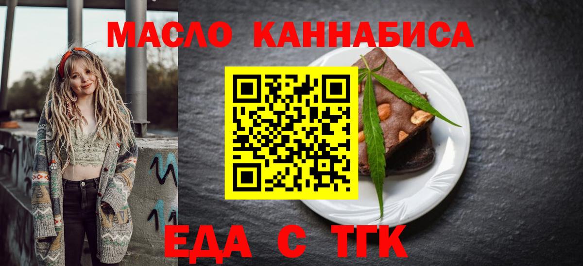Cannafood марихуана Тихорецк