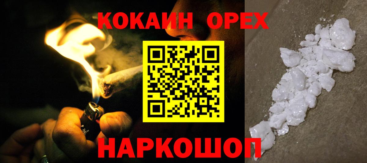 Тихорецк  КОКАИН Колумбийский  Кокаин Fish Scale  Вход с VPN 