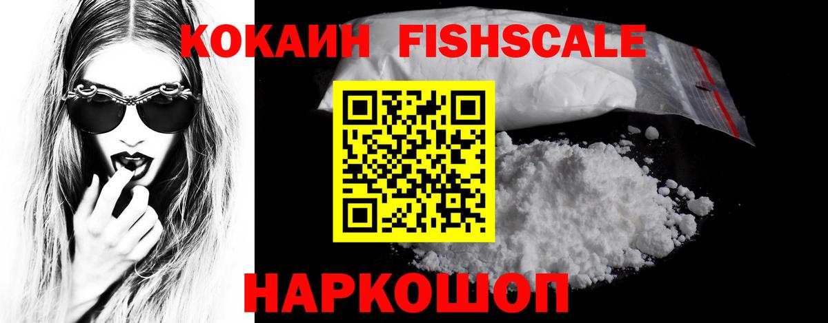 Cocaine 99% Тихорецк