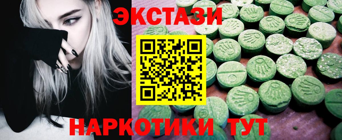 ЭКСТАЗИ Punisher  Вход с VPN  Ecstasy диски  Ecstasy  купить наркоту  Тихорецк 