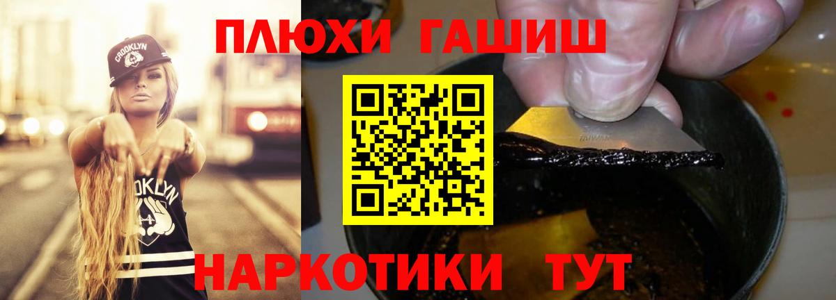 Гашиш Ice-O-Lator  закладки  ГАШ AMNESIA HAZE  Тихорецк  Вход с VPN  ГАШ 