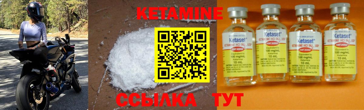 мега сайт  Кетамин ketamine  Вход с VPN  КЕТАМИН VHQ  Тихорецк 