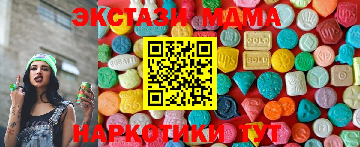 МДМА VHQ  Вход с VPN  Тихорецк  МДМА молли 