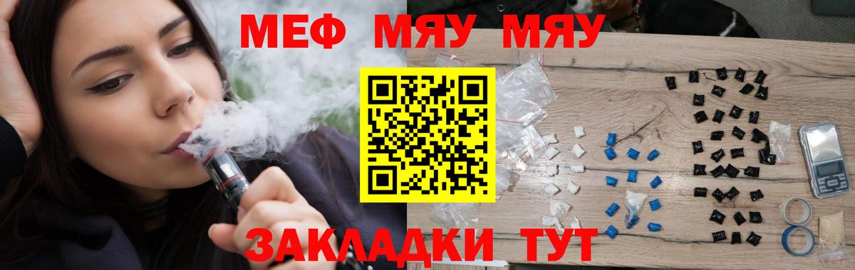 МЕФ кристаллы  Вход с VPN  МЕГА ТОР  Мефедрон кристаллы  Тихорецк  МЕФ 