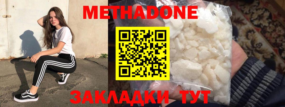 МЕТАДОН мёд  Метадон мёд  Тихорецк  Вход с VPN 