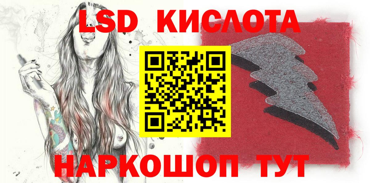 Тихорецк  Марки 25I-NBOMe  Вход с VPN  Марки NBOMe 1500мкг 