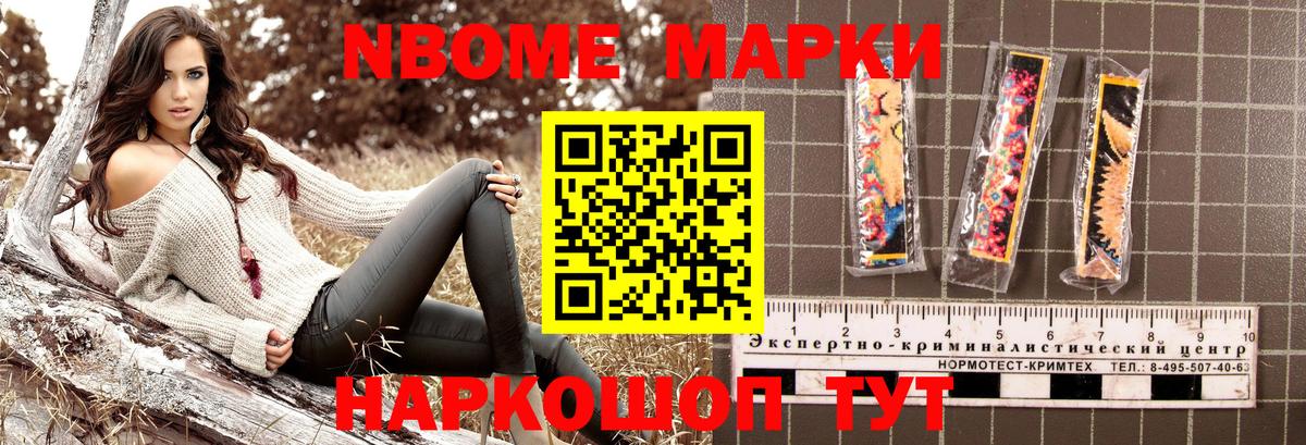 Наркотические марки 1,8мг Тихорецк