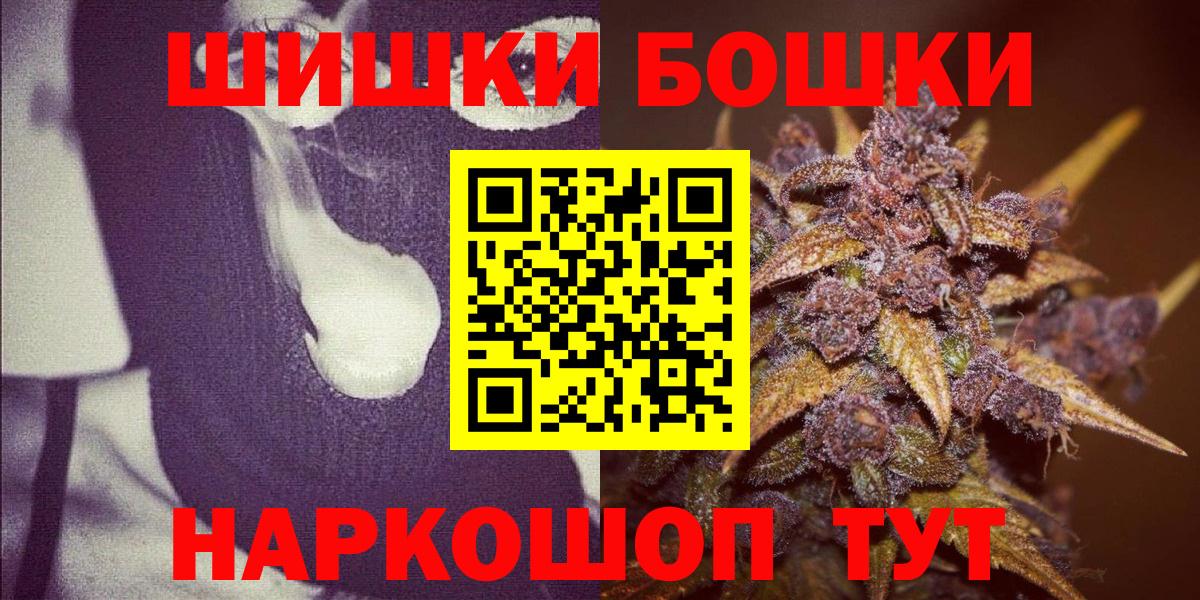 Тихорецк  Бошки Шишки SATIVA & INDICA  Шишки марихуана семена  Вход с VPN 